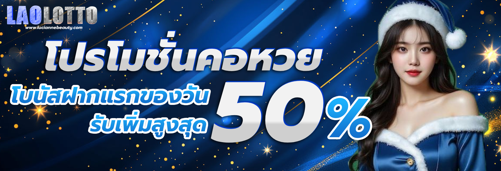 เว็บ หวย ลาว